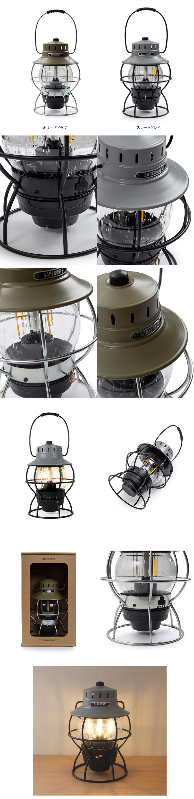 Barebones Living Railroad Lantern LED