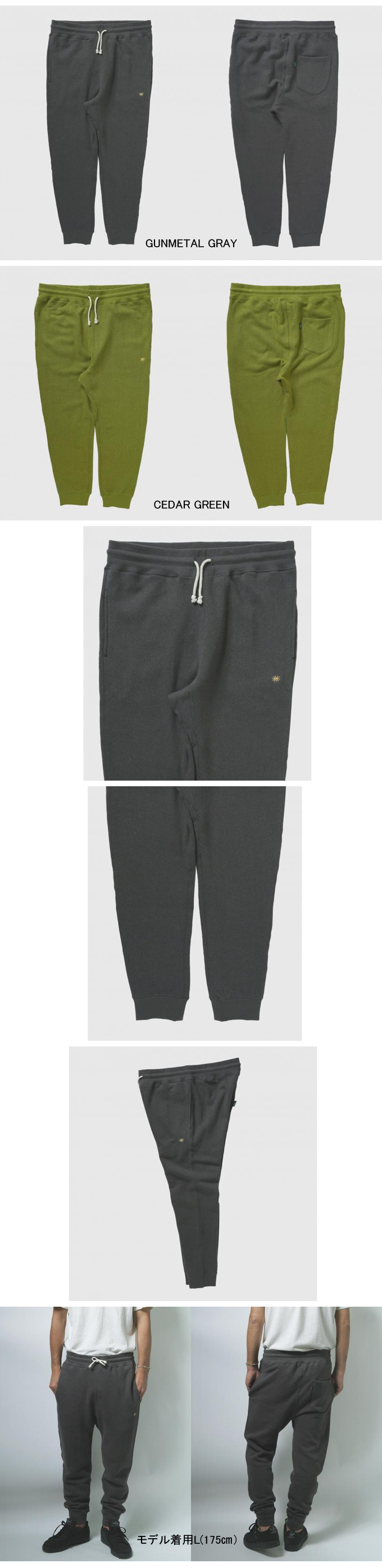 GOHEMP SLIM RIB HEMP SWEAT PANTS