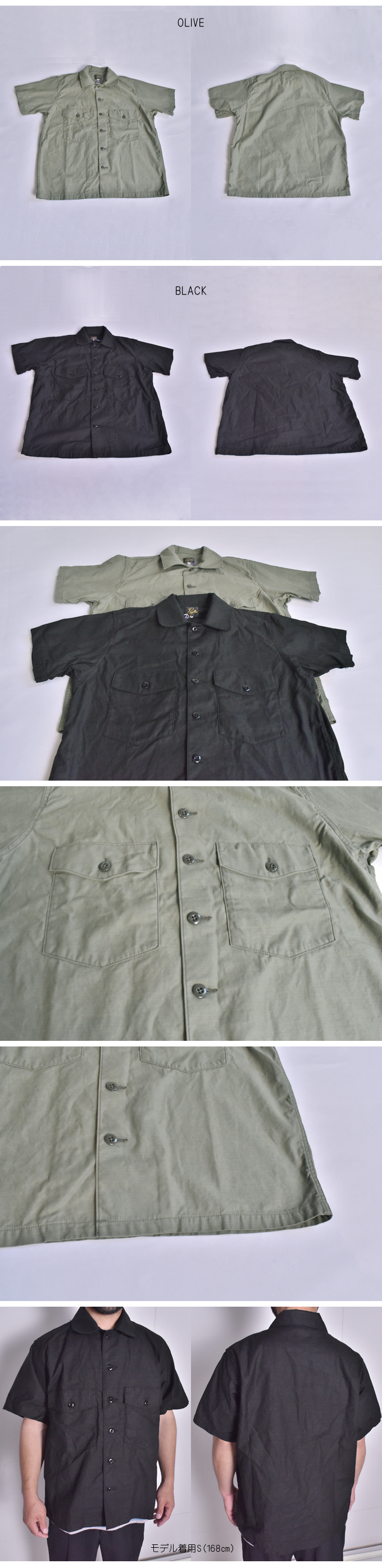 Needles S/S FATIGUE SHIRT - BACKSATEEN