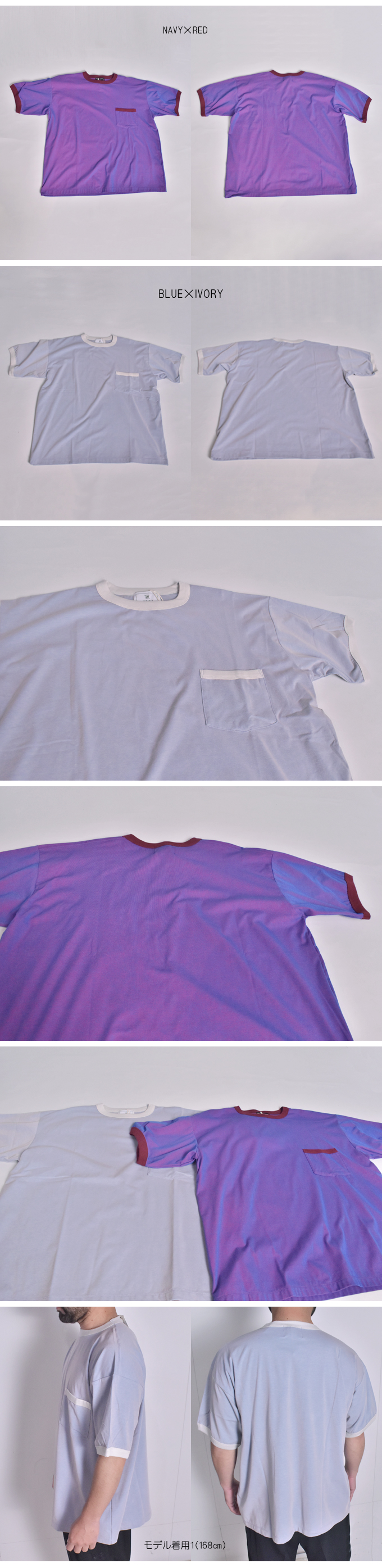 TUITACI CHAMBRAY JERSEY RINGER T-SHIRTS