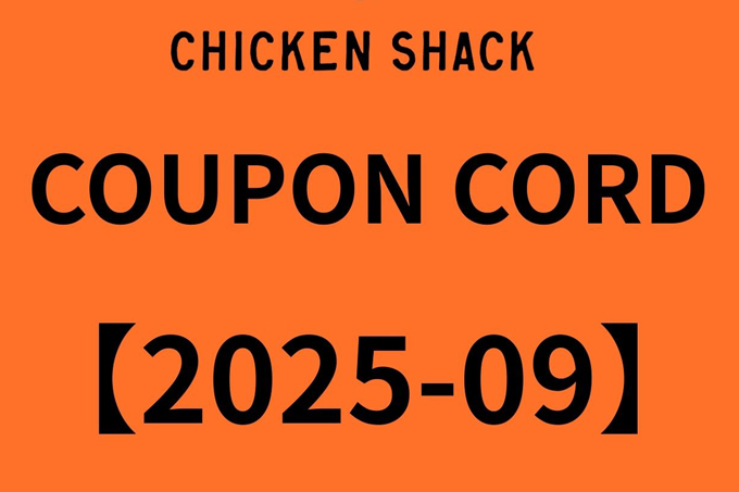 CHICKEN SHACK WEB STORE限定 15%OFFクーポン