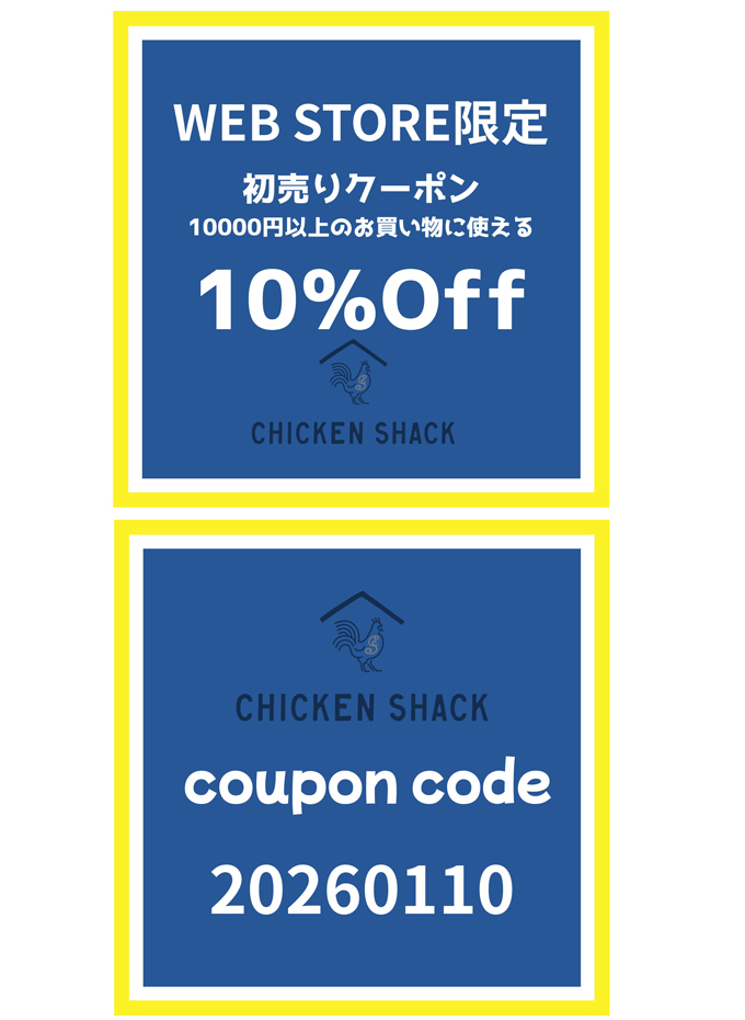 CHICKEN SHACK WEB STORE限定 10％OFF初売りクーポン