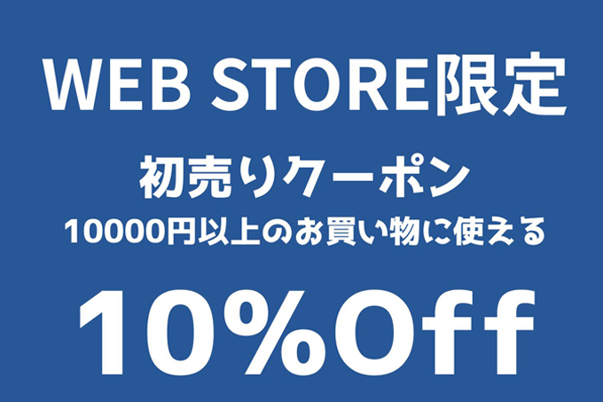 CHICKEN SHACK WEB STORE限定 10％OFF初売りクーポン