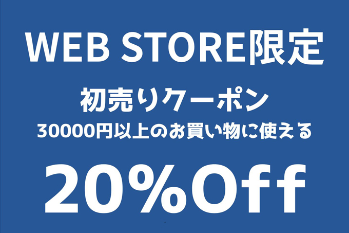 CHICKEN SHACK WEB STORE限定 20%OFF 初売りクーポン