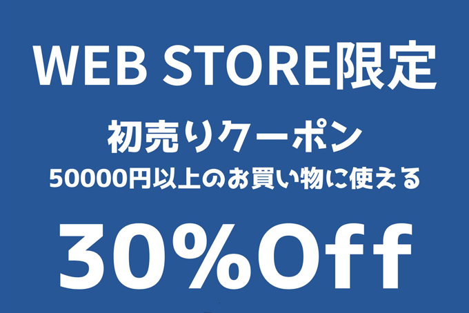 CHICKEN SHACK WEB STORE限定 30％OFF 初売りクーポン