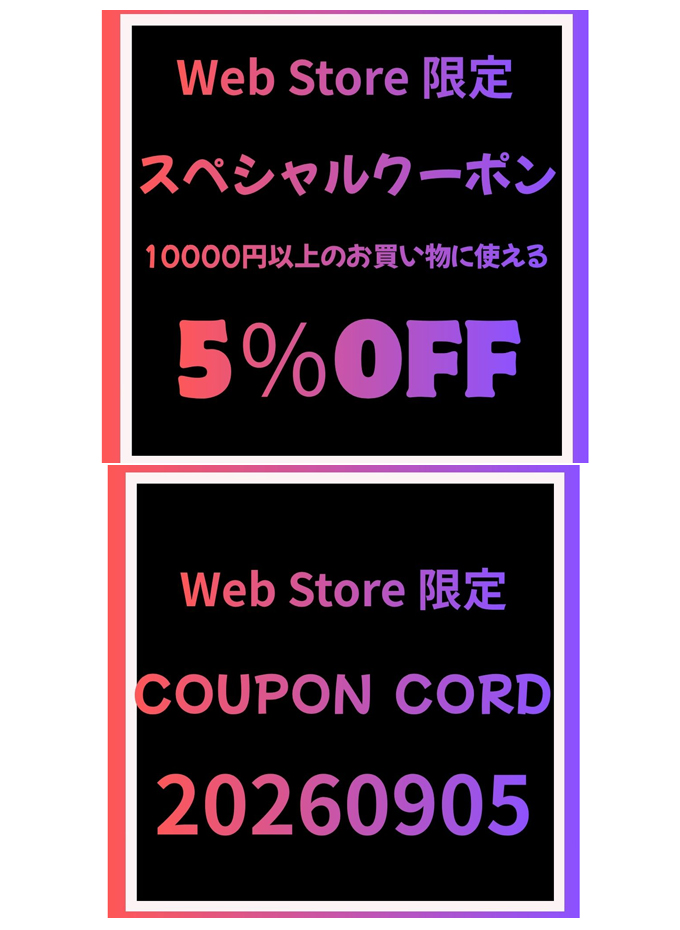 CHICKEN SHACK WEB STORE限定 5％OFF スペシャルクーポン