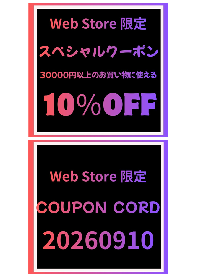 CHICKEN SHACK WEB STORE限定 10％OFF スペシャルクーポン