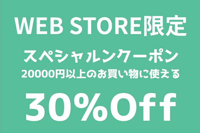 CHICKEN SHACK WEB STORE限定 30%OFF スペシャルクーポン